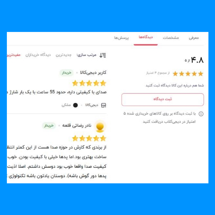 سیستم ثبت نظر و امتیاز