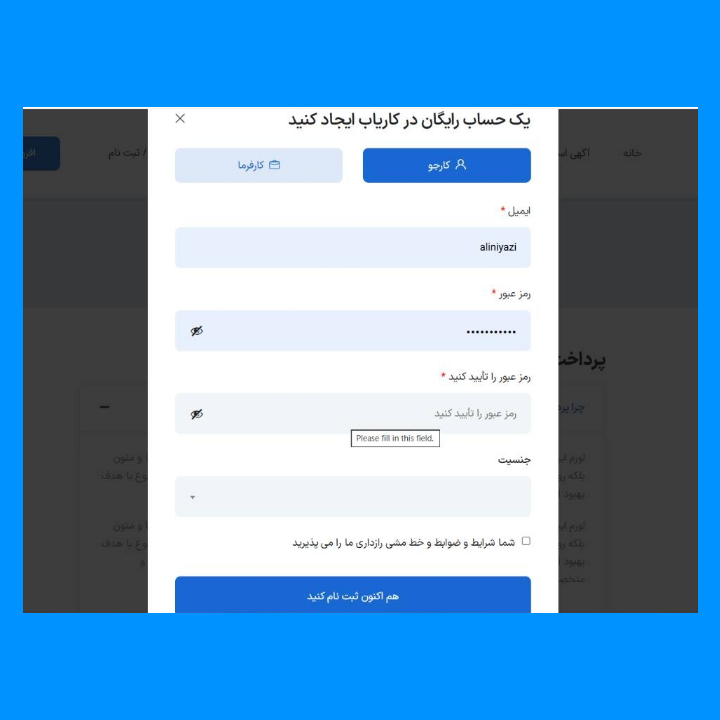 قابلیت ثبت نام کاربران